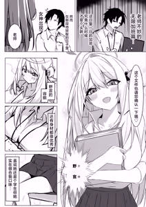 Page 4 of Sensei, Chotto Kyuukei Ikaga desu ka? | 老师、要不要休息一下下呢? - preview thumbnail