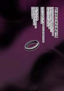 Page 2 of 強制結婚！強制初夜！ - preview thumbnail