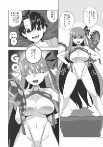 Page 4 of Summer with BB - preview thumbnail