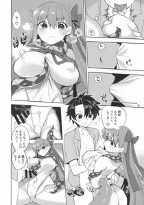Page 8 of Summer with BB - preview thumbnail