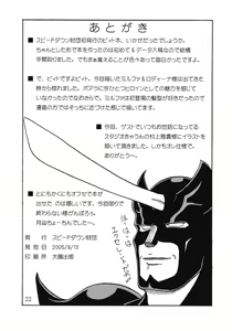 Page 21 of BB - preview thumbnail
