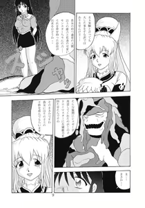 Page 8 of BB - preview thumbnail