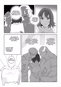 Page 6 of Heieki ga Owattara Kokuhaku Shiyou to Omotteta Osananajimi ga Jimoto no Goushu no Mekake ni Nattete Maiban Manko ga Kutakuta ni Naru Made Hame Taosare Teru Yatsu - preview thumbnail