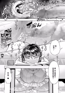 Page 30 of Kono Onii-chan, Nani ka Okashii...! - preview thumbnail