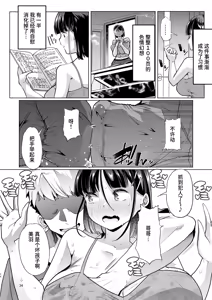 Page 33 of Kono Onii-chan, Nani ka Okashii...! - preview thumbnail