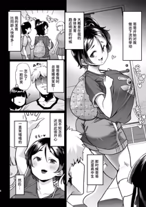 Page 5 of Kono Onii-chan, Nani ka Okashii...! - preview thumbnail