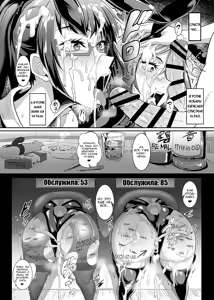 Page 18 of Jujutsu Shoujo 2.0 - preview thumbnail