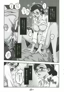 Page 10 of Honey Pot - preview thumbnail