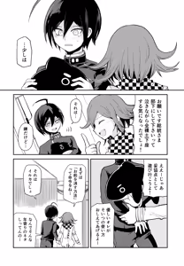 Page 11 of Warui Koto Shiyou Zenpen - preview thumbnail