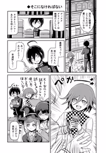 Page 13 of Warui Koto Shiyou Zenpen - preview thumbnail