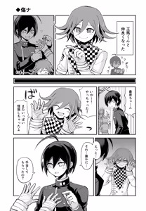 Page 14 of Warui Koto Shiyou Zenpen - preview thumbnail