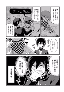 Page 20 of Warui Koto Shiyou Zenpen - preview thumbnail