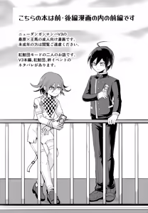 Page 2 of Warui Koto Shiyou Zenpen - preview thumbnail