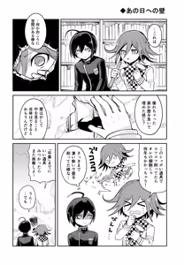 Page 21 of Warui Koto Shiyou Zenpen - preview thumbnail