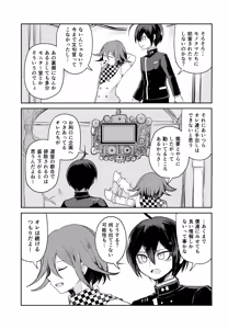 Page 22 of Warui Koto Shiyou Zenpen - preview thumbnail