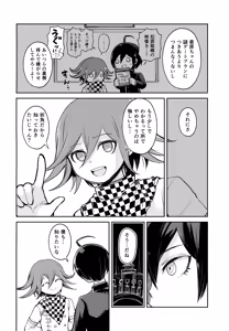 Page 23 of Warui Koto Shiyou Zenpen - preview thumbnail