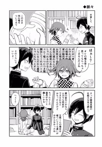 Page 24 of Warui Koto Shiyou Zenpen - preview thumbnail