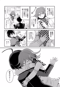 Page 25 of Warui Koto Shiyou Zenpen - preview thumbnail