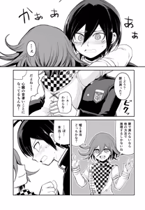 Page 26 of Warui Koto Shiyou Zenpen - preview thumbnail