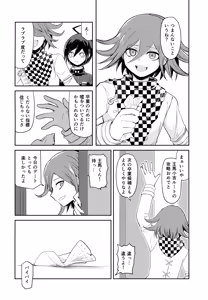 Page 29 of Warui Koto Shiyou Zenpen - preview thumbnail