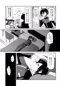 Page 30 of Warui Koto Shiyou Zenpen - preview thumbnail