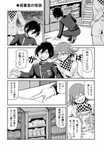 Page 3 of Warui Koto Shiyou Zenpen - preview thumbnail
