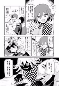 Page 31 of Warui Koto Shiyou Zenpen - preview thumbnail