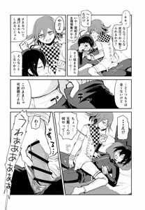 Page 33 of Warui Koto Shiyou Zenpen - preview thumbnail