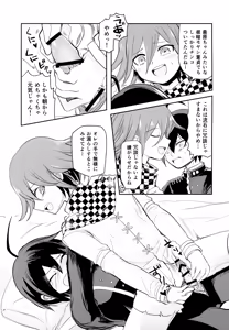 Page 34 of Warui Koto Shiyou Zenpen - preview thumbnail