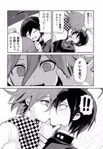 Page 35 of Warui Koto Shiyou Zenpen - preview thumbnail