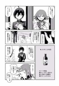 Page 40 of Warui Koto Shiyou Zenpen - preview thumbnail