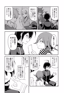 Page 41 of Warui Koto Shiyou Zenpen - preview thumbnail