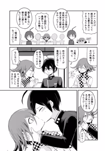 Page 42 of Warui Koto Shiyou Zenpen - preview thumbnail