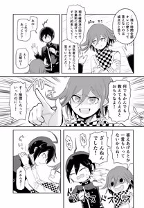 Page 44 of Warui Koto Shiyou Zenpen - preview thumbnail