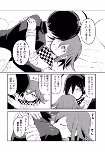 Page 45 of Warui Koto Shiyou Zenpen - preview thumbnail