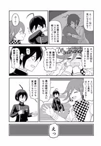 Page 46 of Warui Koto Shiyou Zenpen - preview thumbnail
