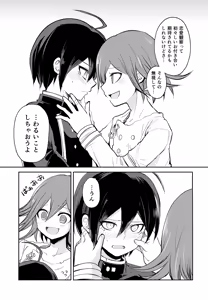 Page 48 of Warui Koto Shiyou Zenpen - preview thumbnail