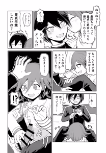 Page 49 of Warui Koto Shiyou Zenpen - preview thumbnail