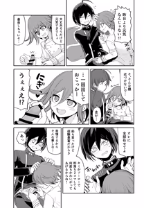 Page 50 of Warui Koto Shiyou Zenpen - preview thumbnail