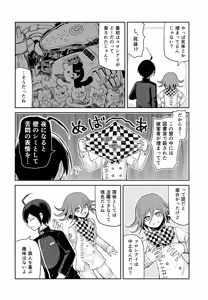 Page 5 of Warui Koto Shiyou Zenpen - preview thumbnail
