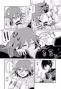 Page 53 of Warui Koto Shiyou Zenpen - preview thumbnail