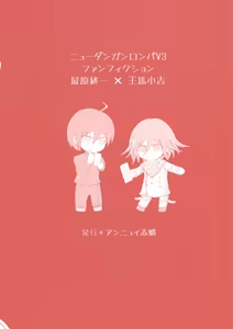Page 56 of Warui Koto Shiyou Zenpen - preview thumbnail