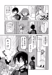 Page 6 of Warui Koto Shiyou Zenpen - preview thumbnail