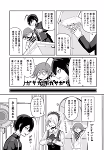 Page 8 of Warui Koto Shiyou Zenpen - preview thumbnail