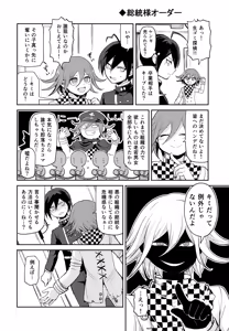 Page 9 of Warui Koto Shiyou Zenpen - preview thumbnail