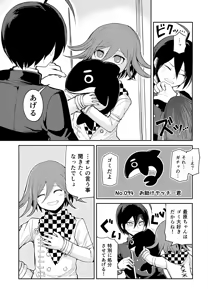 Page 10 of Warui Koto Shiyou Zenpen - preview thumbnail