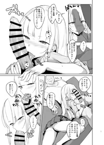 Page 189 of MISAKI NAKAMURA GALLERY - preview thumbnail