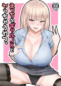 Page 283 of MISAKI NAKAMURA GALLERY - preview thumbnail