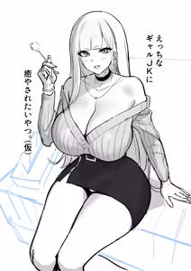 Page 338 of MISAKI NAKAMURA GALLERY - preview thumbnail