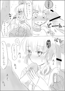 Page 2 of Beat-sama ga, Gohoushi ni Chousen Suru You desu. - preview thumbnail